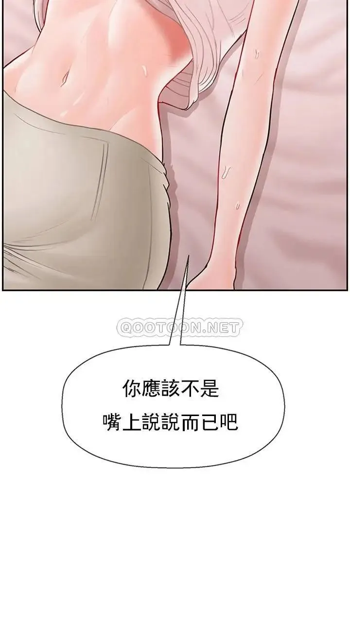 坏老师 - 第38话-小女人的好奇心 - page 22