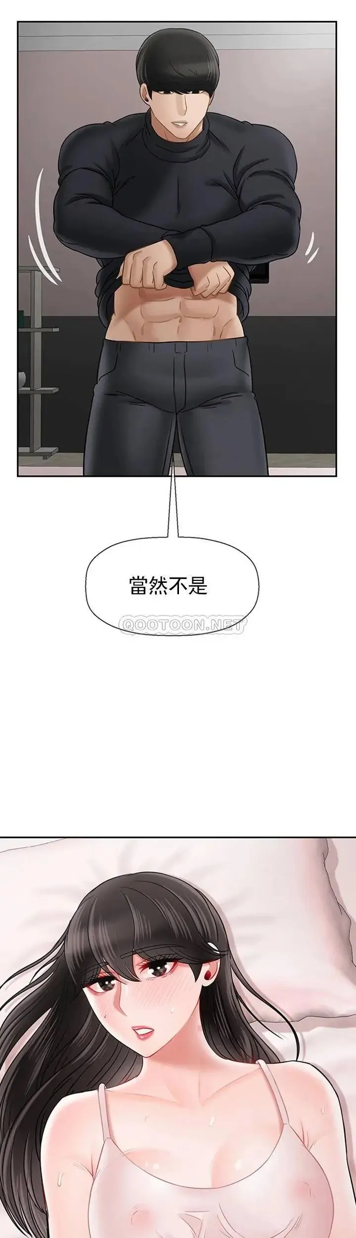 坏老师 - 第38话-小女人的好奇心 - page 23