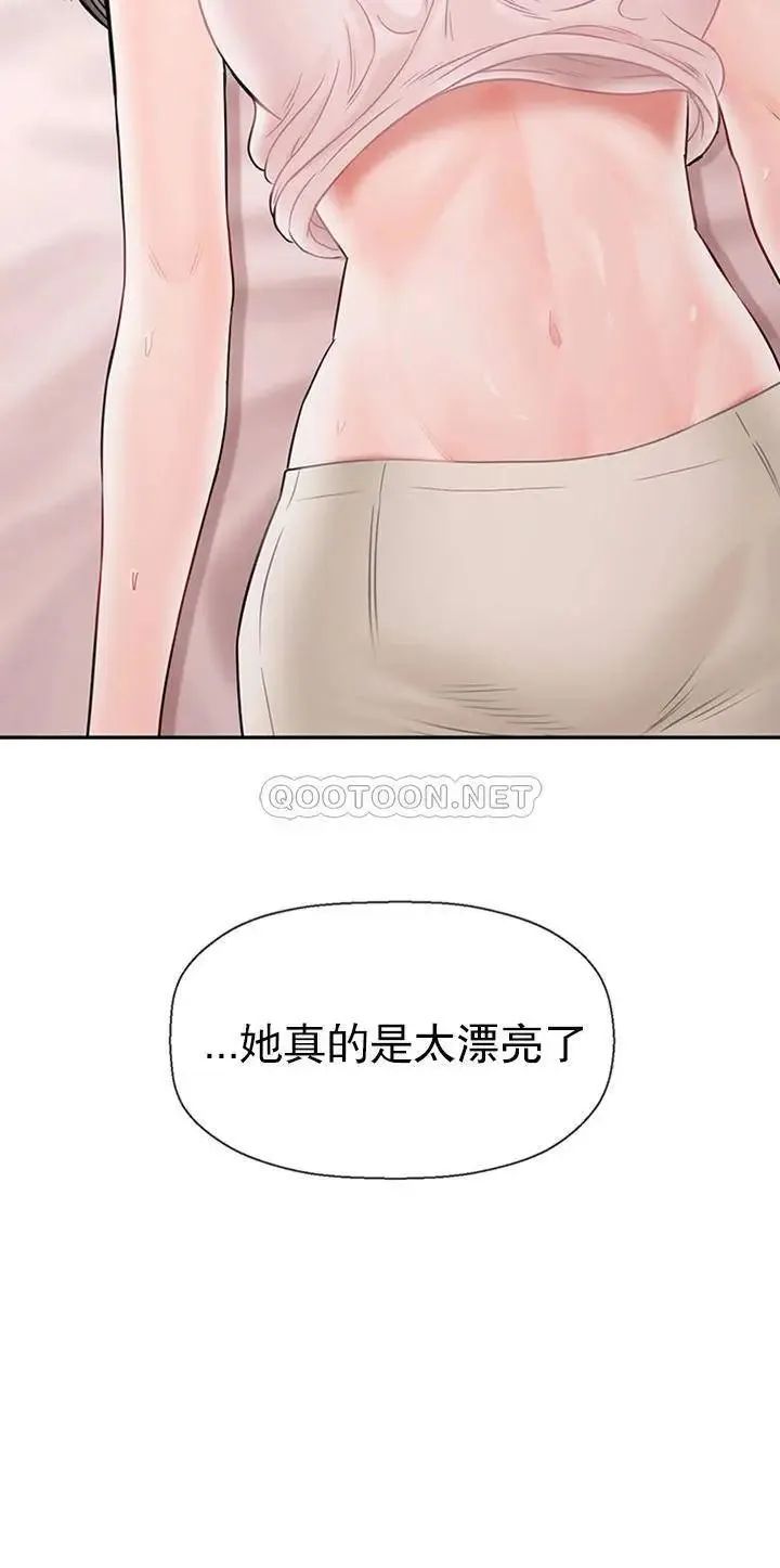 坏老师 - 第38话-小女人的好奇心 - page 24