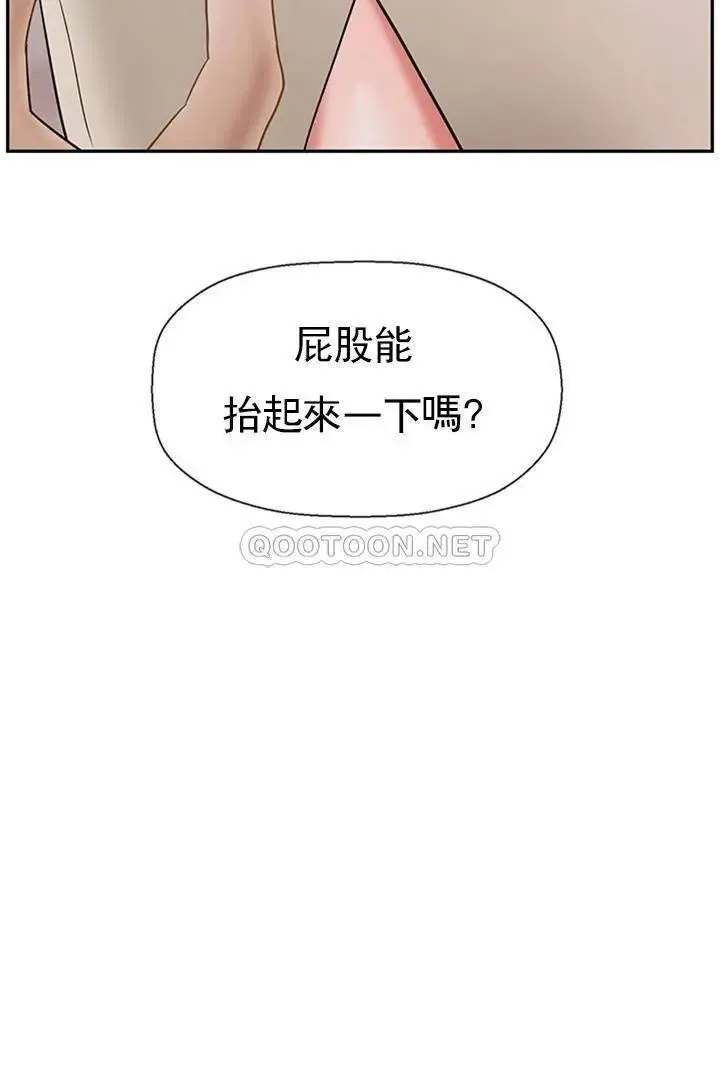 坏老师 - 第38话-小女人的好奇心 - page 26