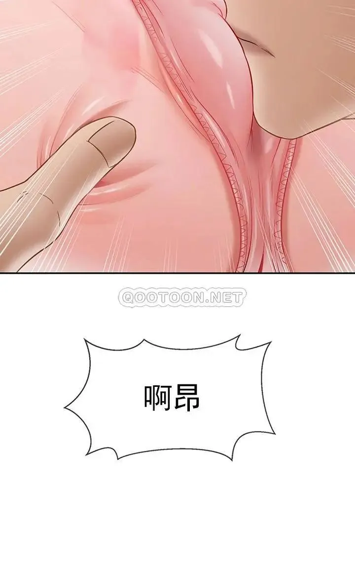 坏老师 - 第38话-小女人的好奇心 - page 32