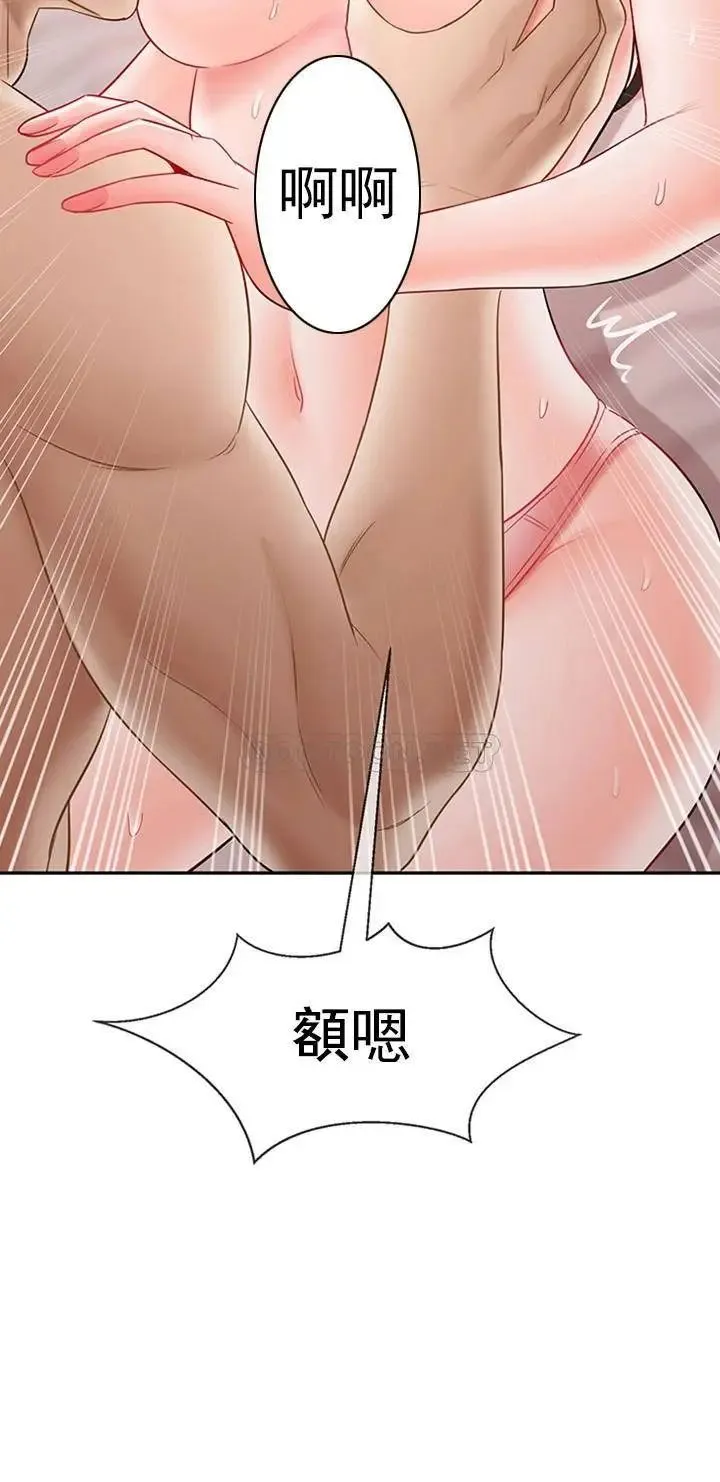 坏老师 - 第38话-小女人的好奇心 - page 40