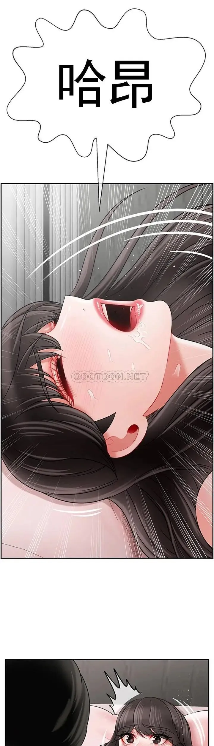 坏老师 - 第38话-小女人的好奇心 - page 47