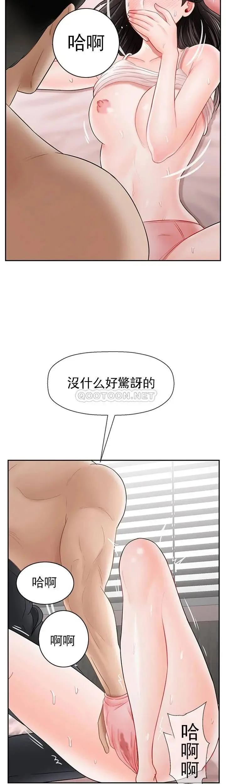 坏老师 - 第38话-小女人的好奇心 - page 48