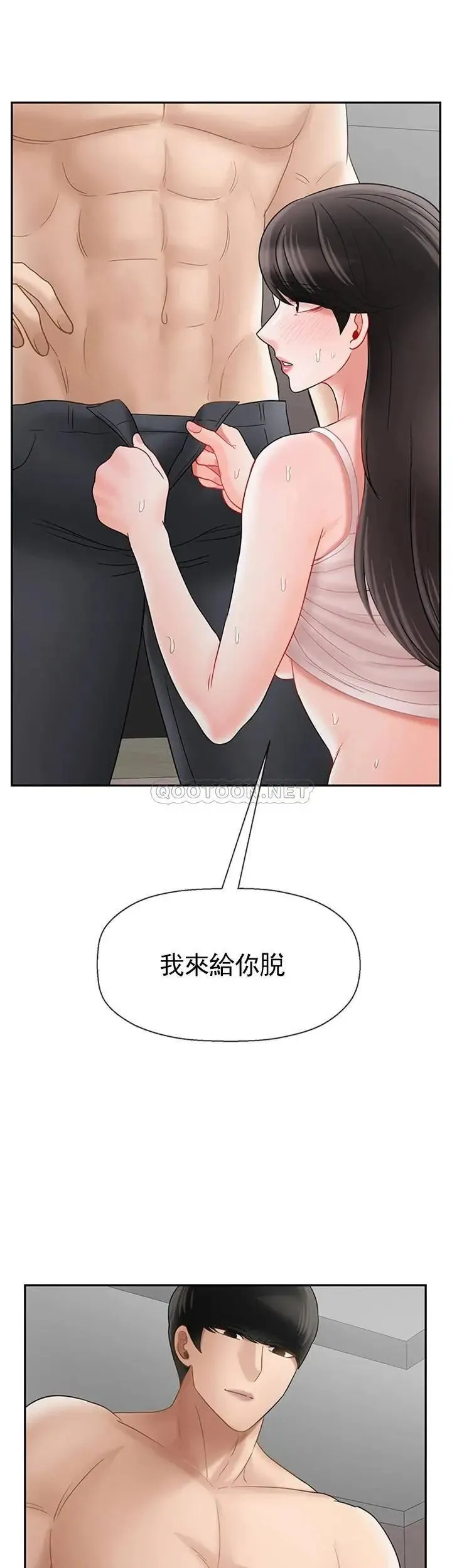 坏老师 - 第38话-小女人的好奇心 - page 53
