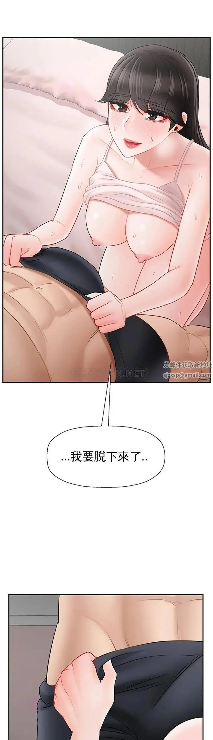 坏老师 - 第38话-小女人的好奇心 - page 55
