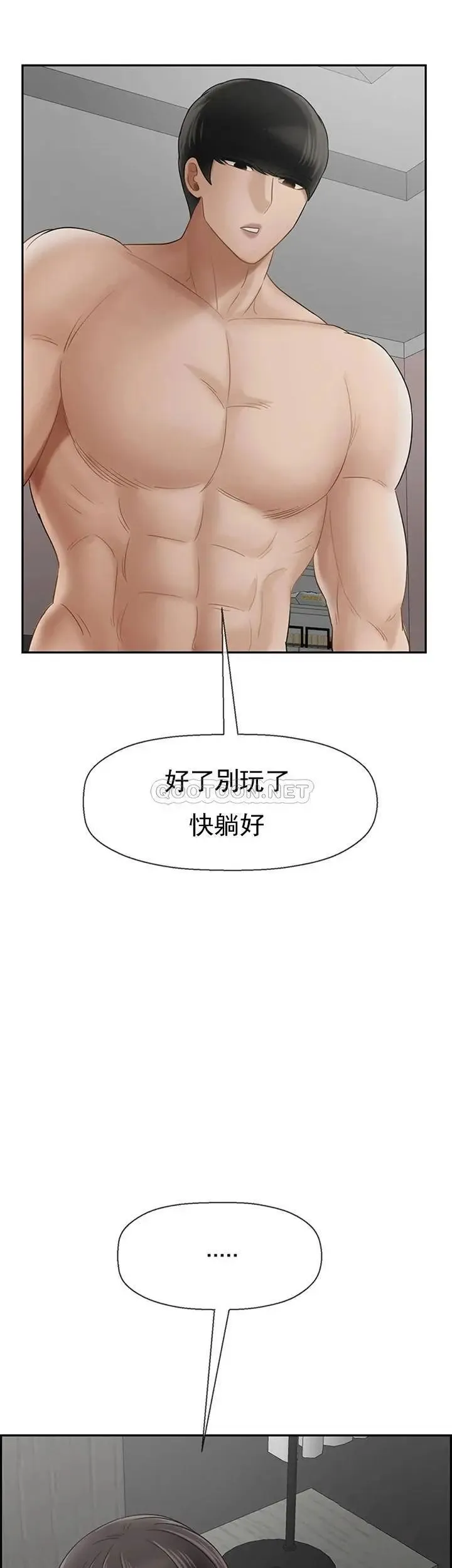 坏老师 - 第38话-小女人的好奇心 - page 61