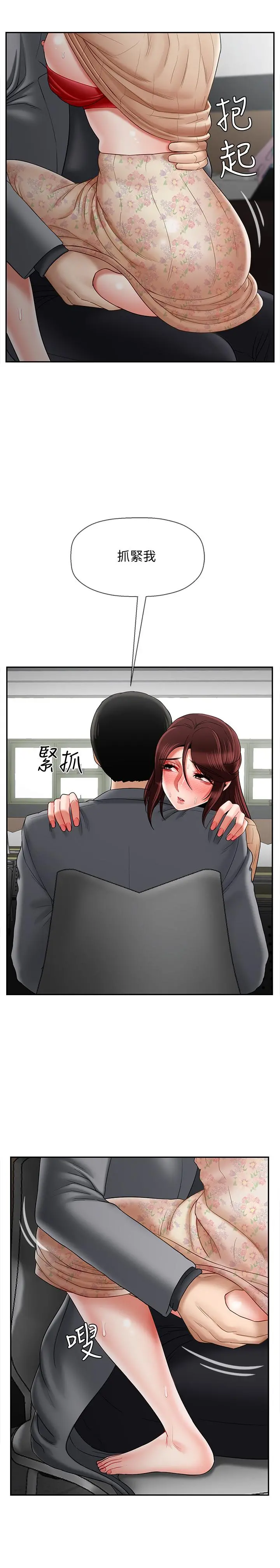 坏老师 - 第25话-威力无穷的塞子 - page 2