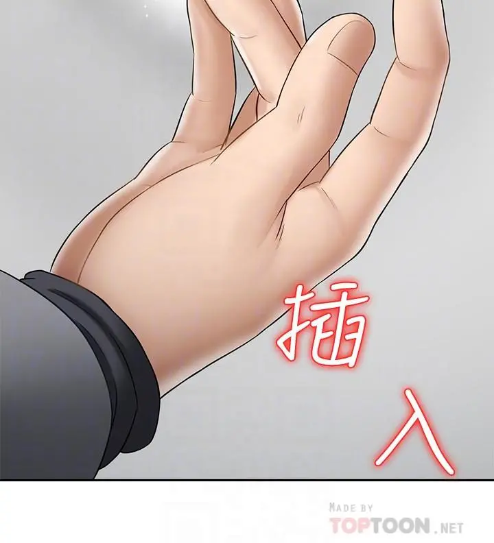 坏老师 - 第25话-威力无穷的塞子 - page 6