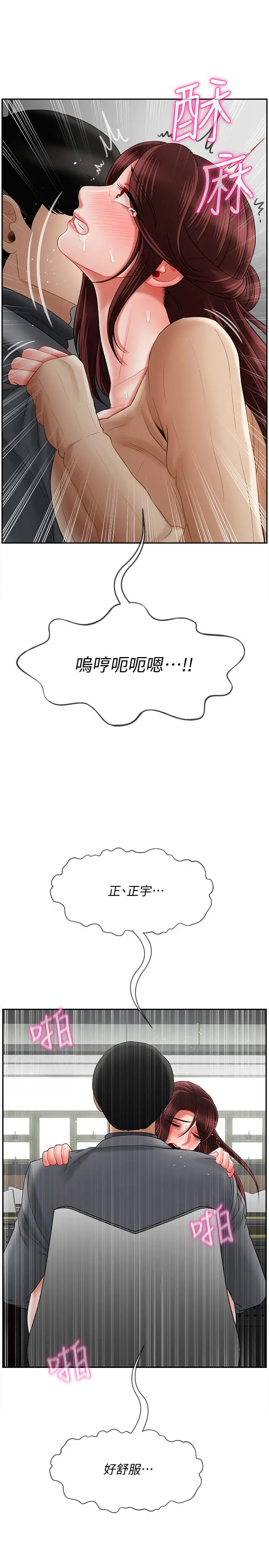 坏老师 - 第25话-威力无穷的塞子 - page 7