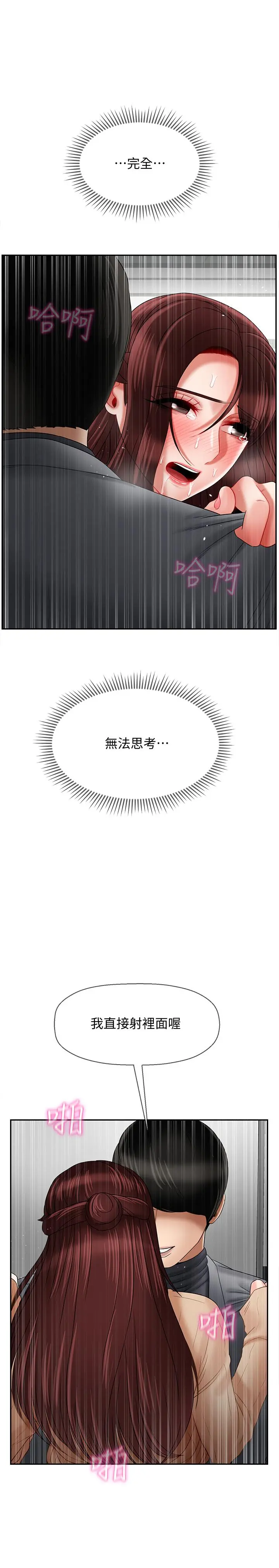 坏老师 - 第25话-威力无穷的塞子 - page 9