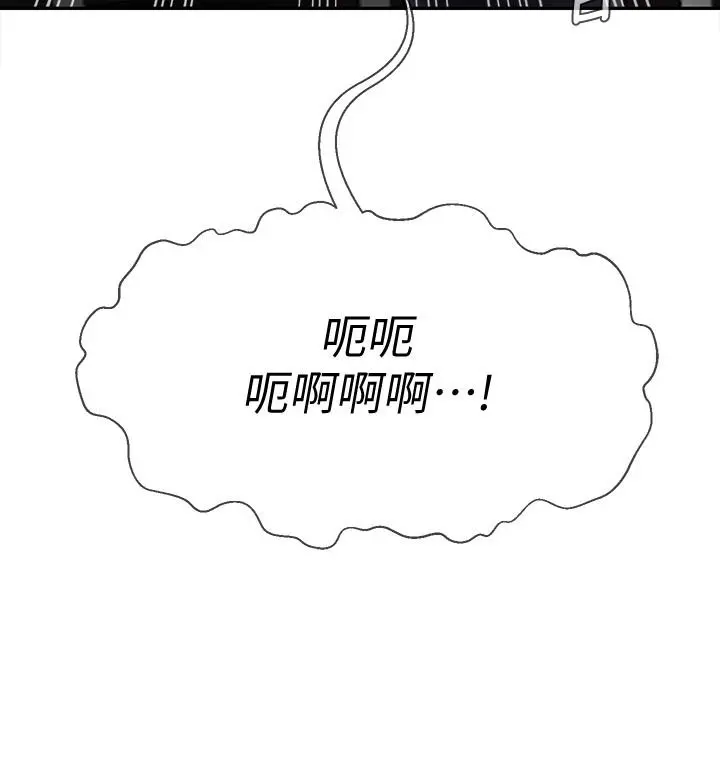 坏老师 - 第25话-威力无穷的塞子 - page 11