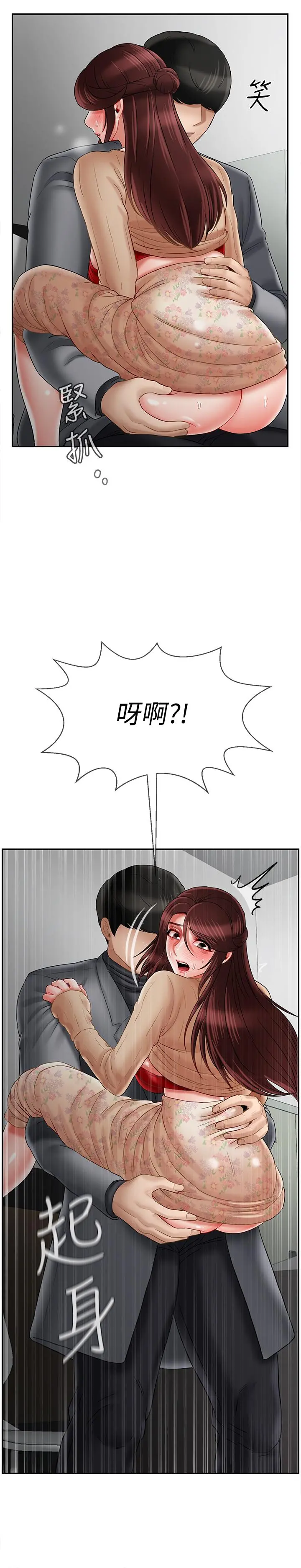 坏老师 - 第25话-威力无穷的塞子 - page 13