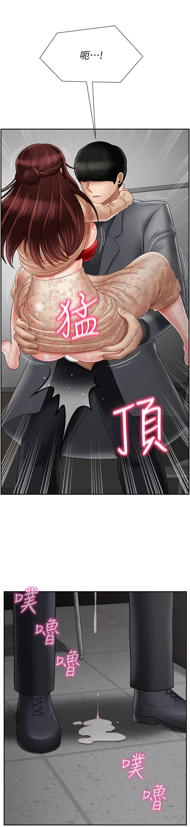 坏老师 - 第25话-威力无穷的塞子 - page 17