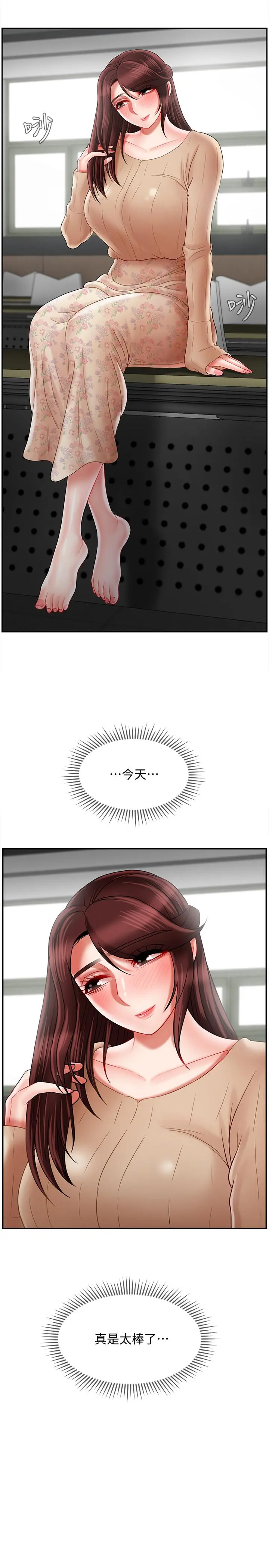 坏老师 - 第25话-威力无穷的塞子 - page 24