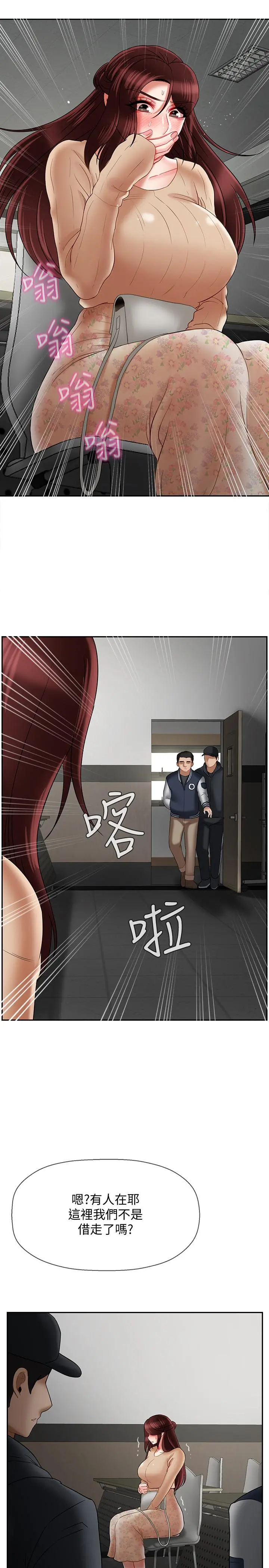 坏老师 - 第25话-威力无穷的塞子 - page 31