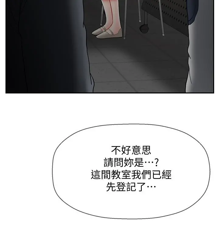 坏老师 - 第25话-威力无穷的塞子 - page 32