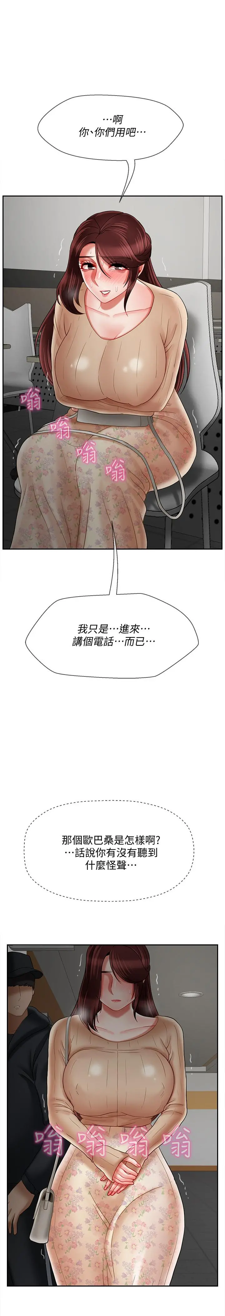 坏老师 - 第25话-威力无穷的塞子 - page 33
