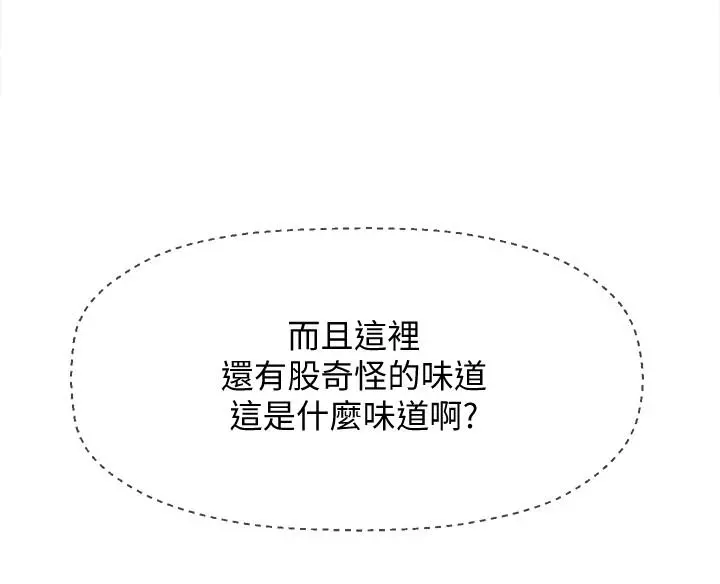 坏老师 - 第25话-威力无穷的塞子 - page 34