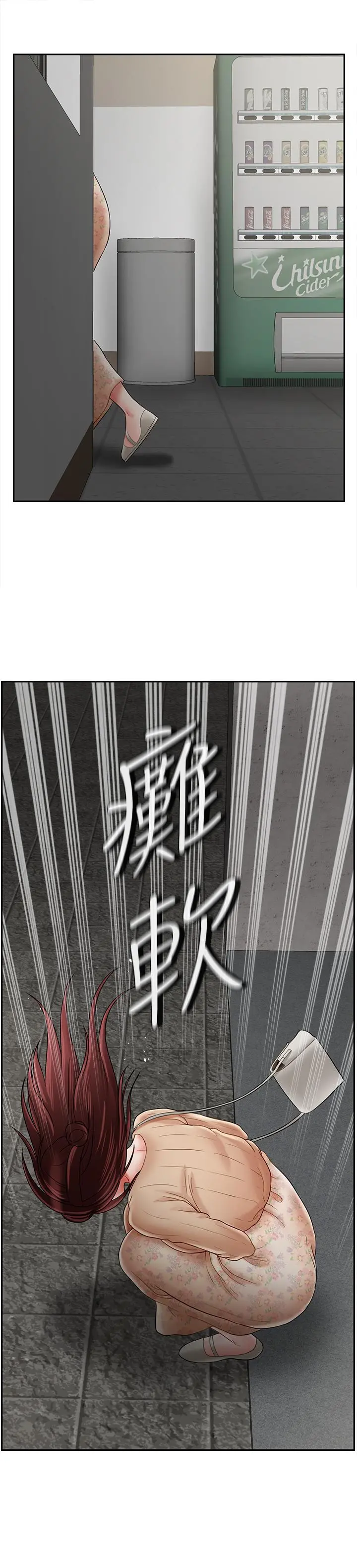 坏老师 - 第25话-威力无穷的塞子 - page 35