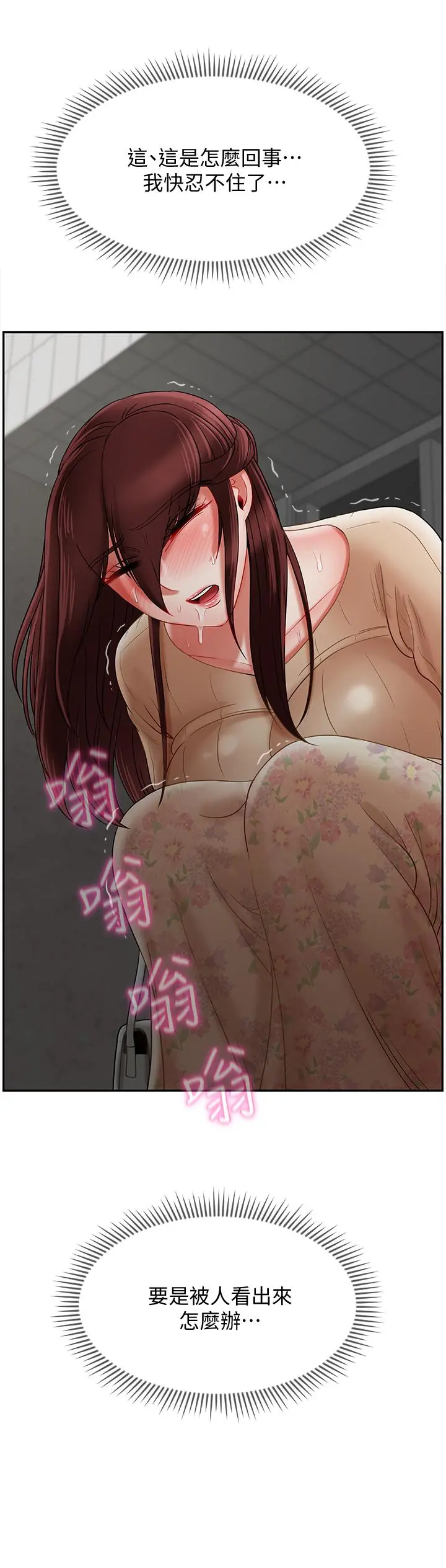 坏老师 - 第25话-威力无穷的塞子 - page 36