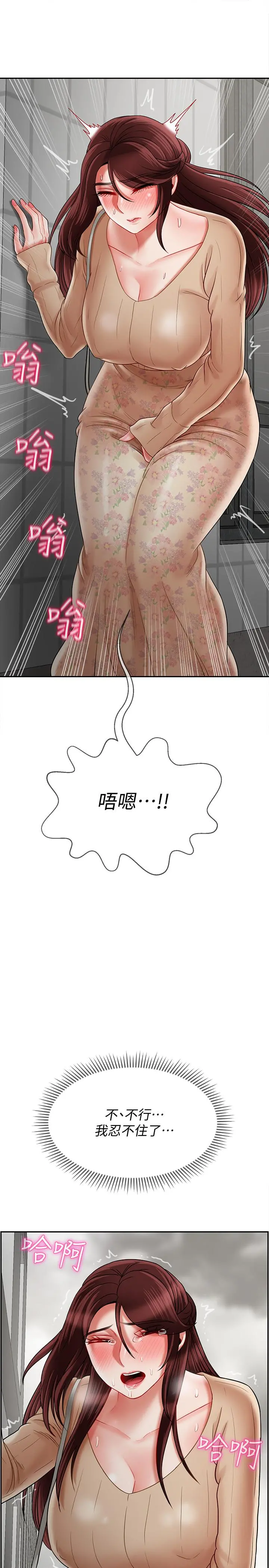 坏老师 - 第25话-威力无穷的塞子 - page 39