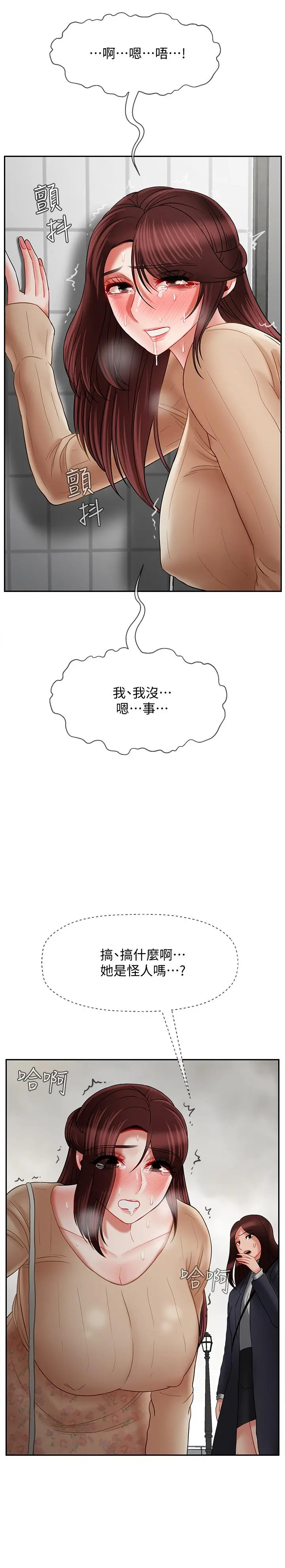 坏老师 - 第25话-威力无穷的塞子 - page 42