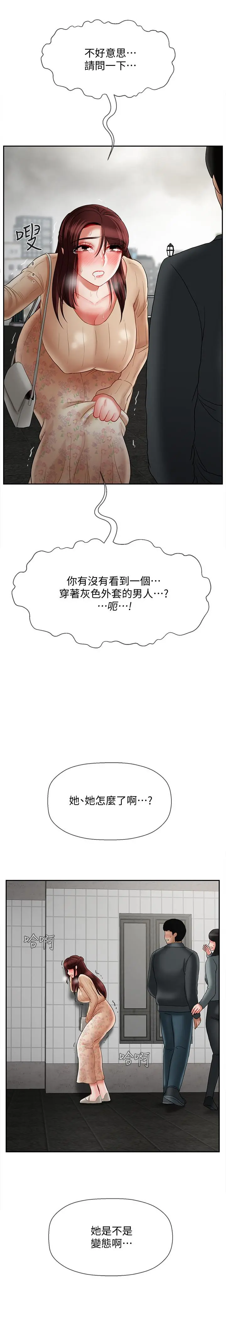 坏老师 - 第25话-威力无穷的塞子 - page 43