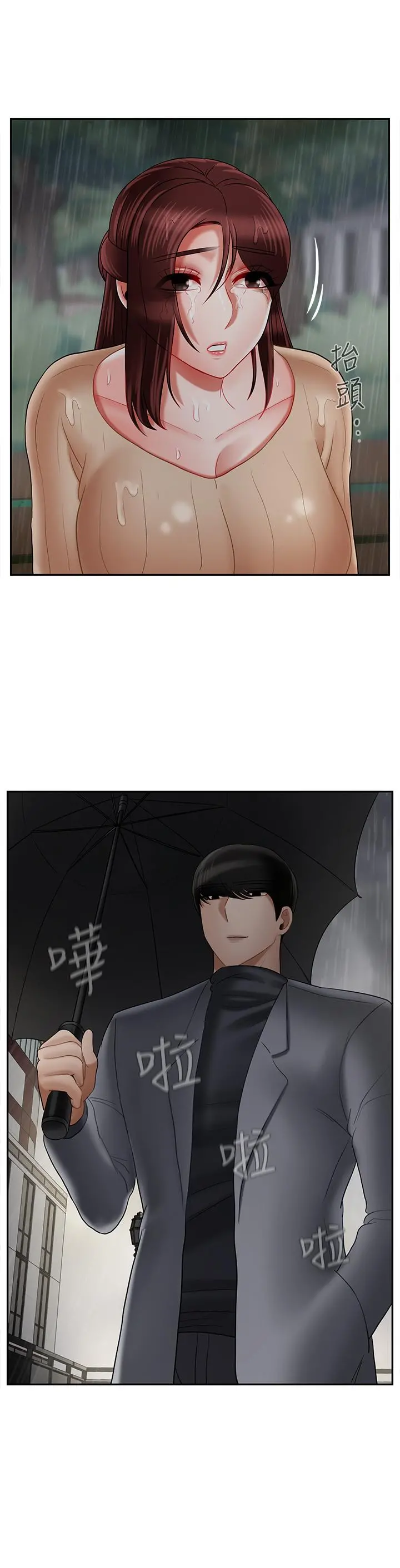 坏老师 - 第25话-威力无穷的塞子 - page 49