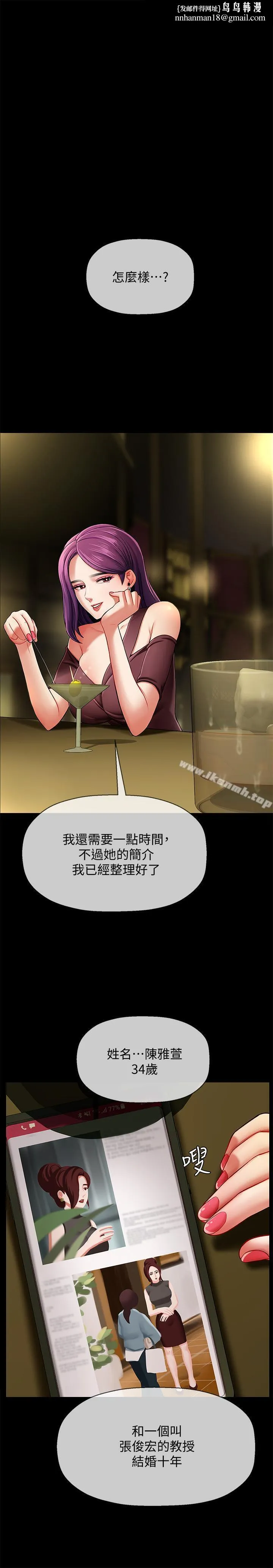 坏老师 - 第3话-对陌生触感起反应的身体 - page 1