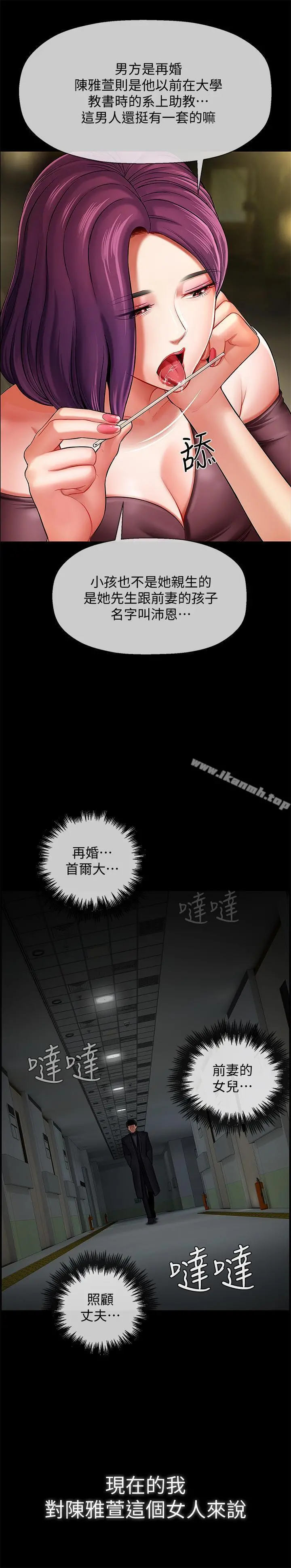 坏老师 - 第3话-对陌生触感起反应的身体 - page 2