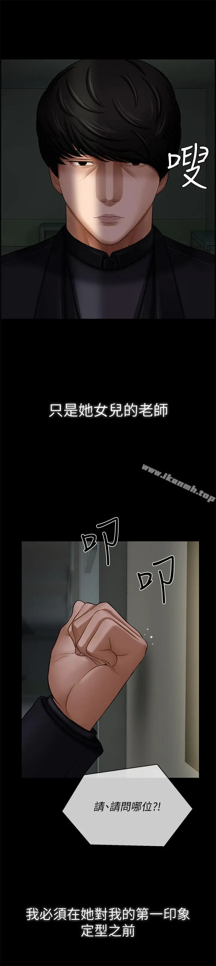 坏老师 - 第3话-对陌生触感起反应的身体 - page 3