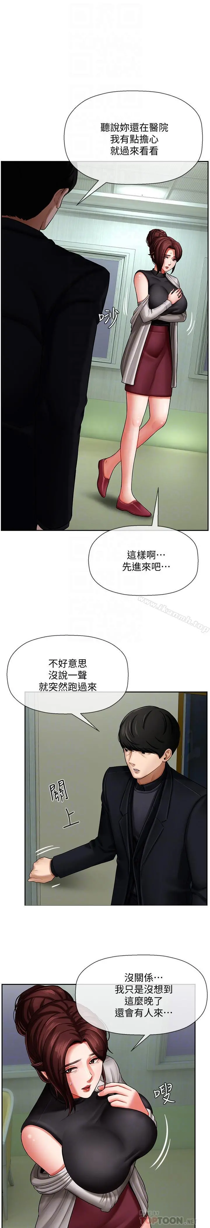 坏老师 - 第3话-对陌生触感起反应的身体 - page 6