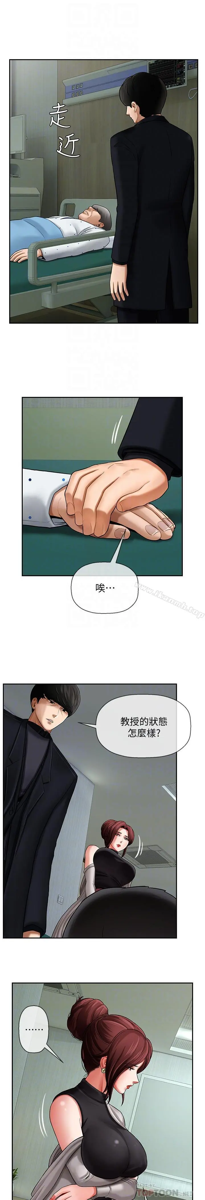 坏老师 - 第3话-对陌生触感起反应的身体 - page 8