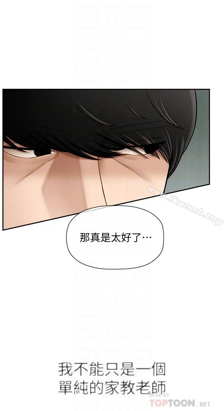 坏老师 - 第3话-对陌生触感起反应的身体 - page 10