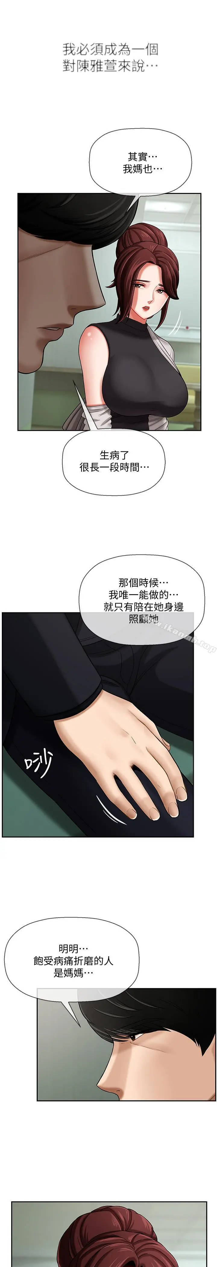 坏老师 - 第3话-对陌生触感起反应的身体 - page 13