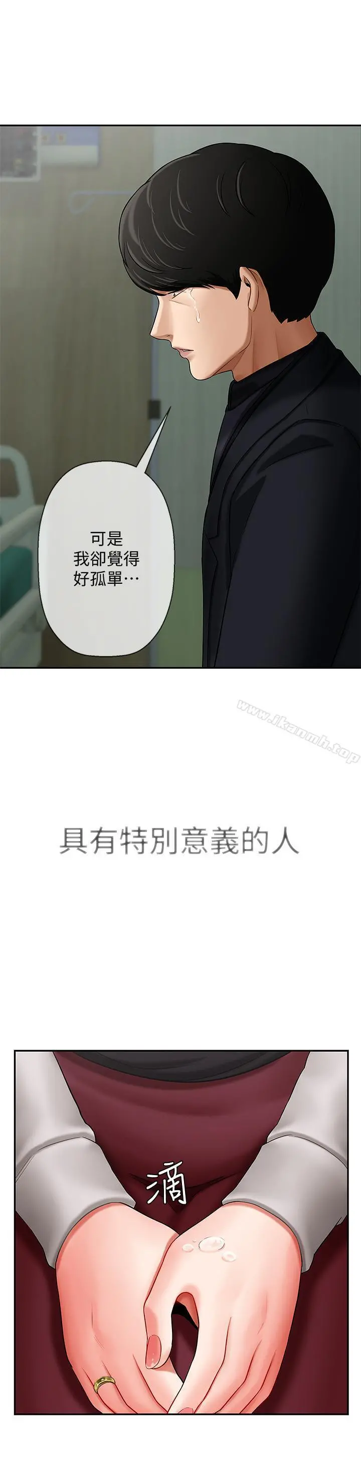 坏老师 - 第3话-对陌生触感起反应的身体 - page 15