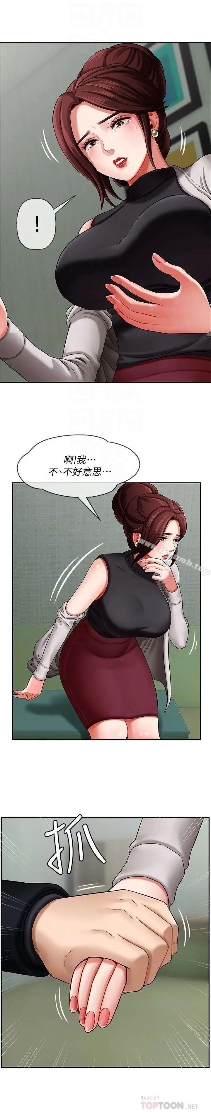坏老师 - 第3话-对陌生触感起反应的身体 - page 16