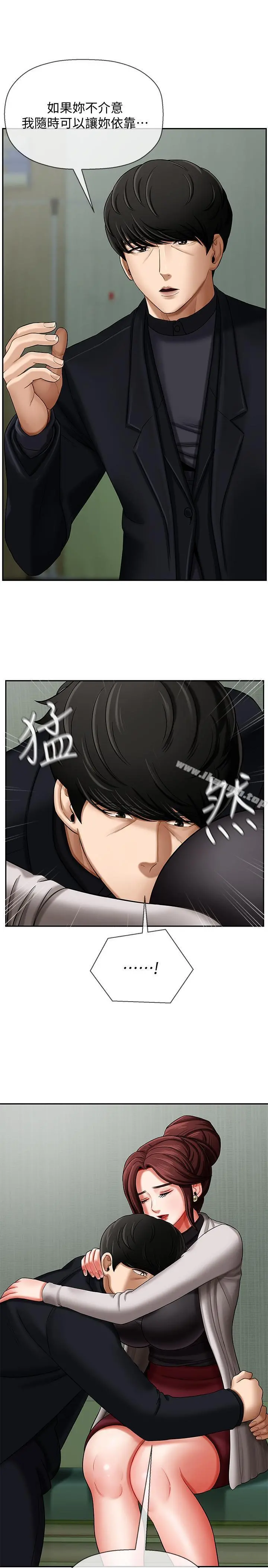 坏老师 - 第3话-对陌生触感起反应的身体 - page 20