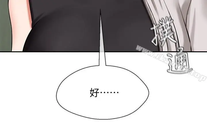 坏老师 - 第3话-对陌生触感起反应的身体 - page 27