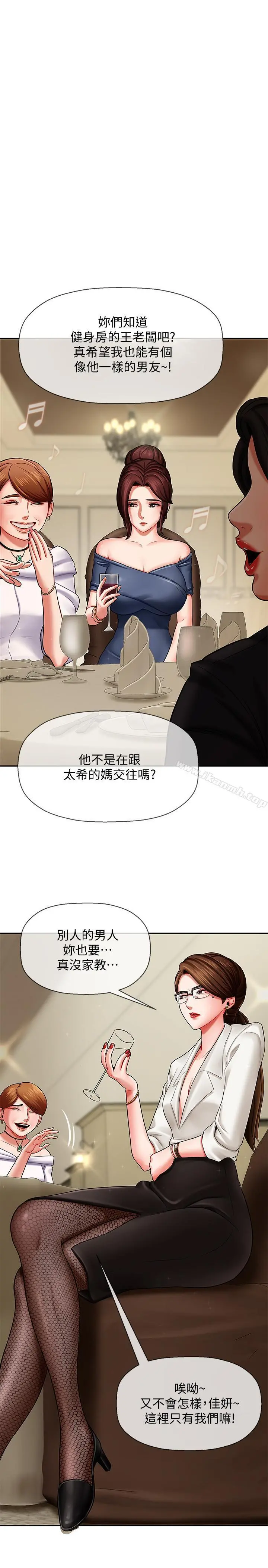 坏老师 - 第3话-对陌生触感起反应的身体 - page 28