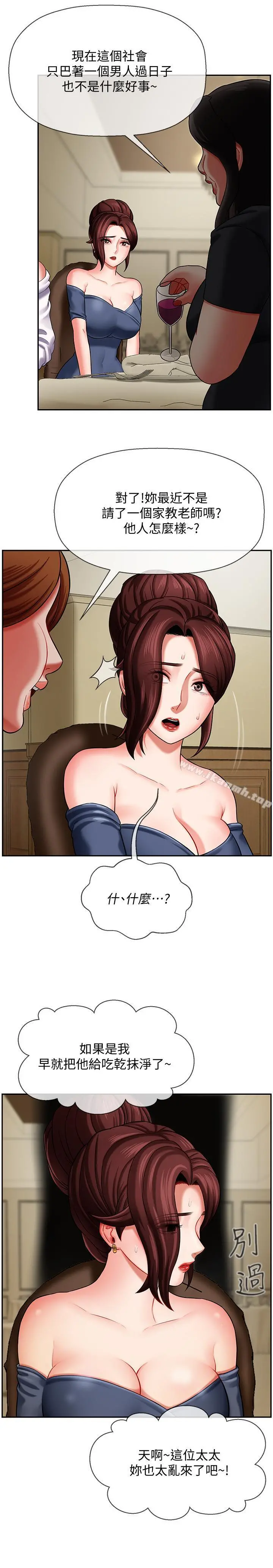 坏老师 - 第3话-对陌生触感起反应的身体 - page 31