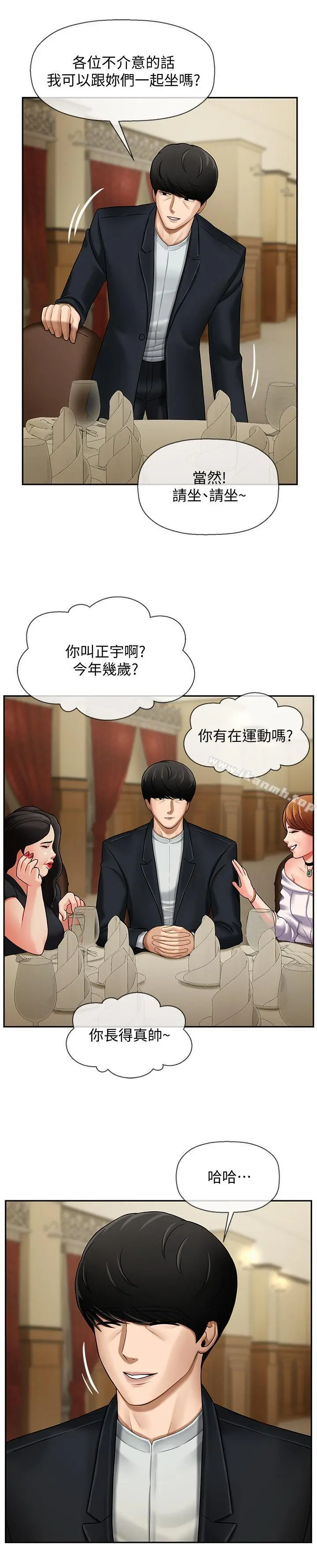 坏老师 - 第3话-对陌生触感起反应的身体 - page 33
