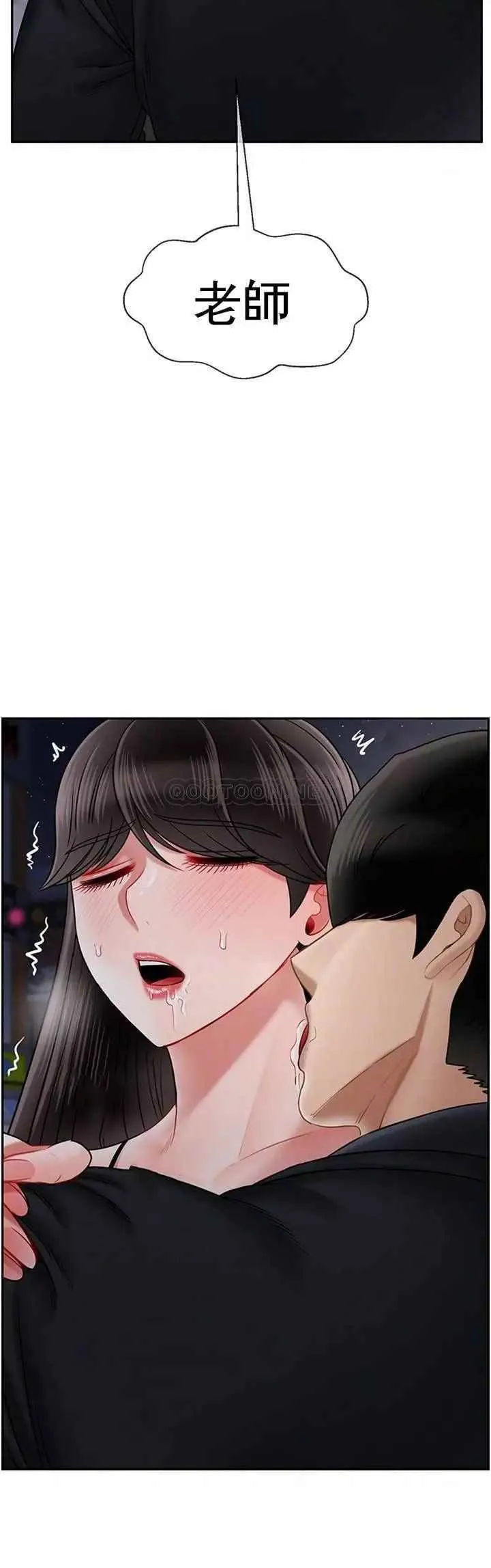 坏老师 - 第36话-碰我的男人...？ - page 6