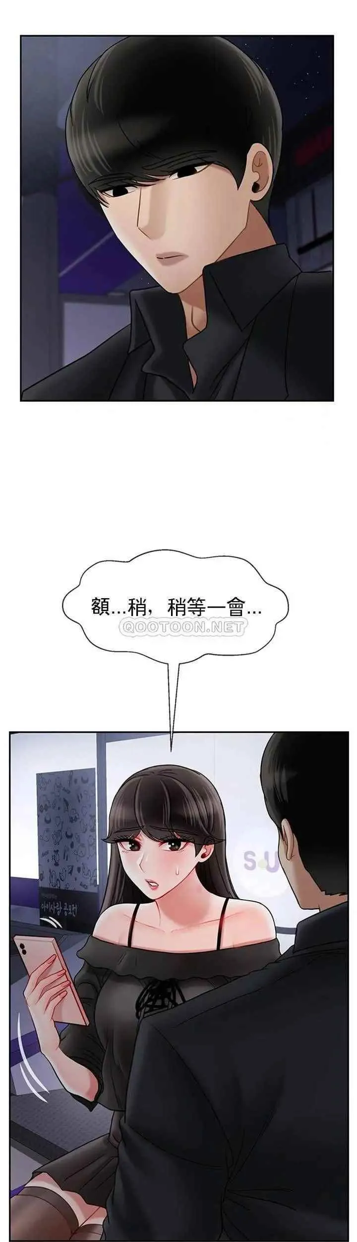 坏老师 - 第36话-碰我的男人...？ - page 11