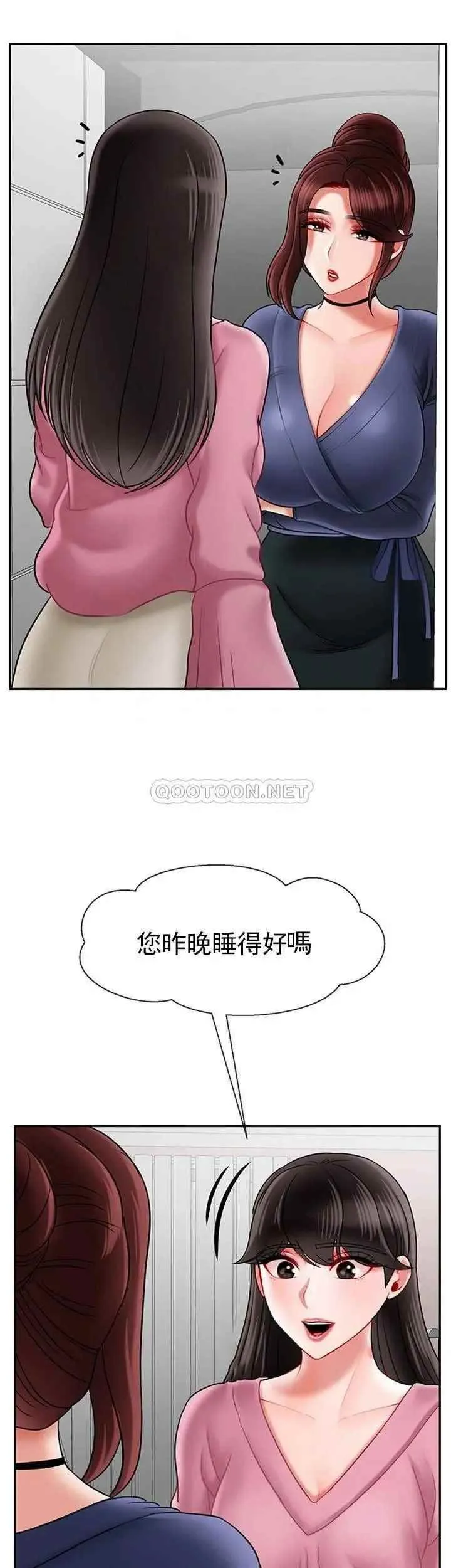 坏老师 - 第36话-碰我的男人...？ - page 26