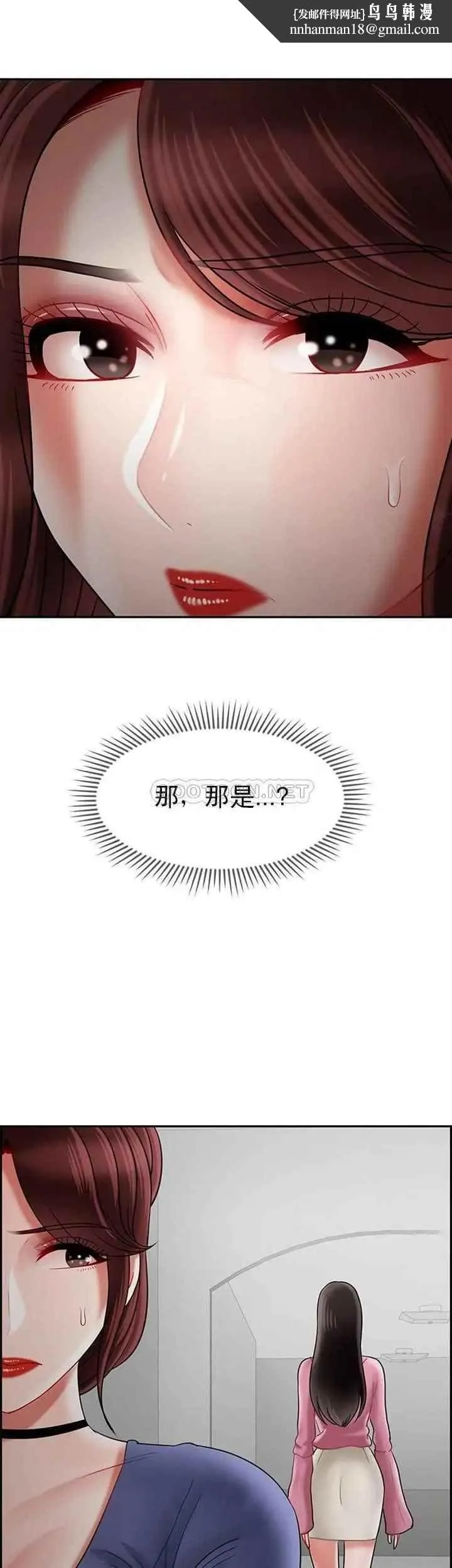 坏老师 - 第36话-碰我的男人...？ - page 30