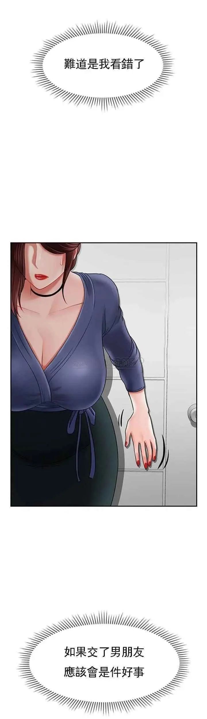 坏老师 - 第36话-碰我的男人...？ - page 32