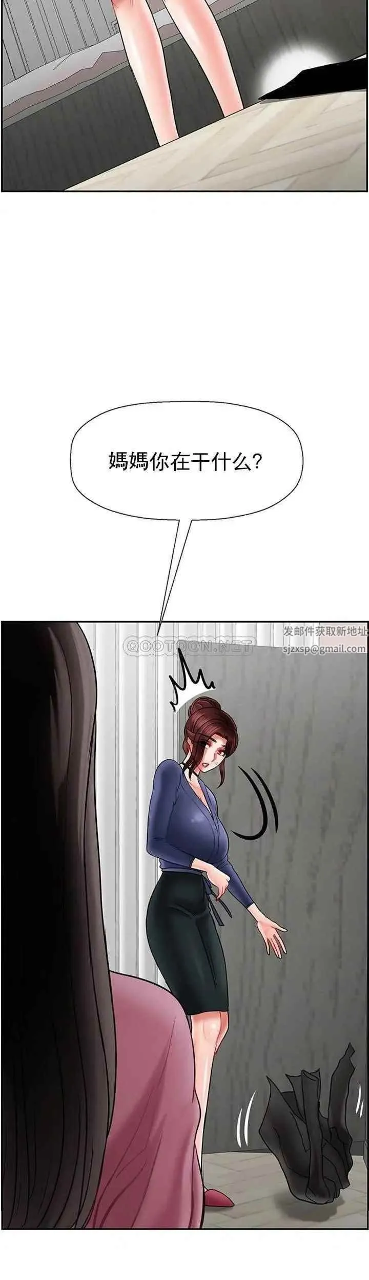 坏老师 - 第36话-碰我的男人...？ - page 37