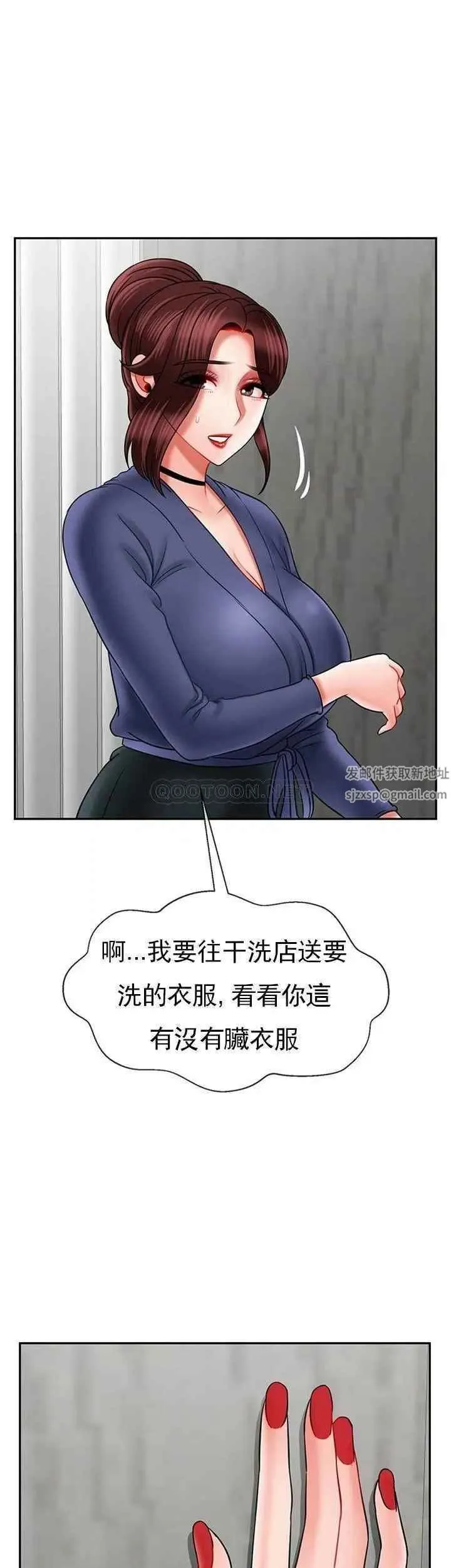 坏老师 - 第36话-碰我的男人...？ - page 38